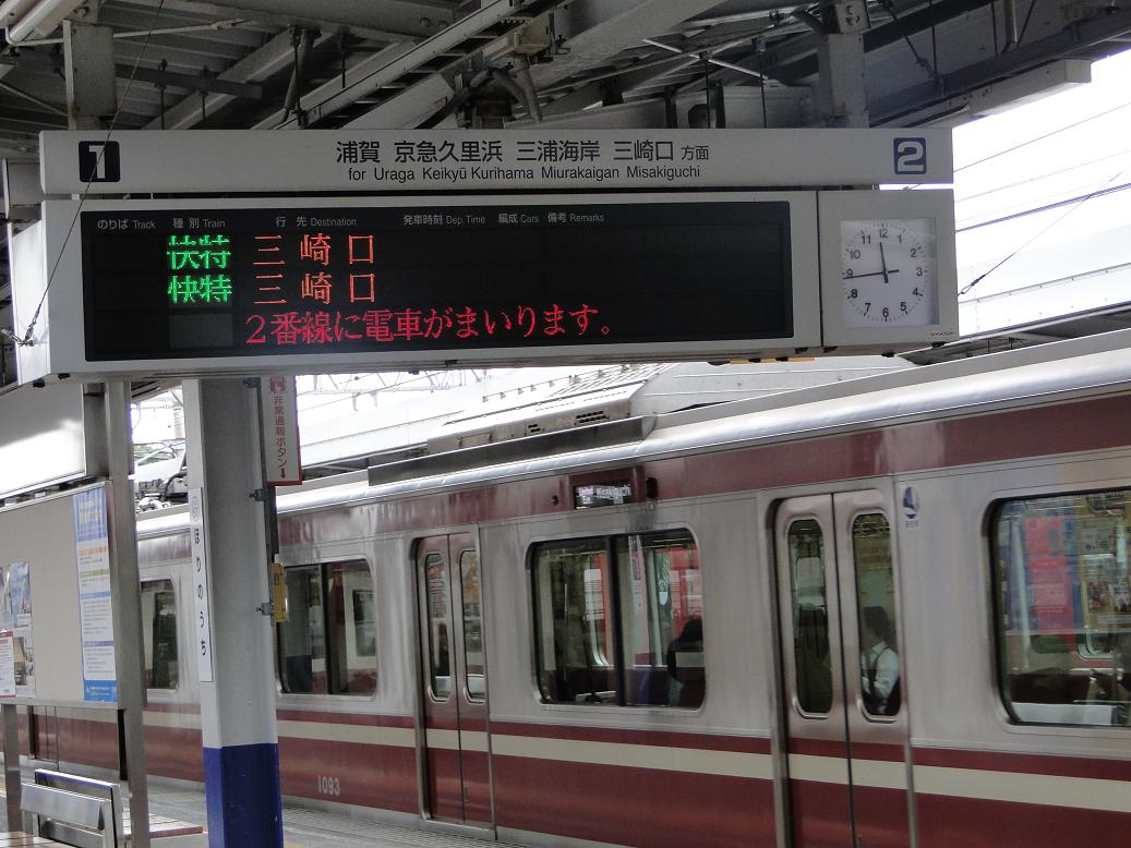 10 22 浅草橋駅信号故障による列車の遅延 No Name